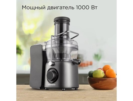 Соковыжималка РЕДМОНД J1402 серый